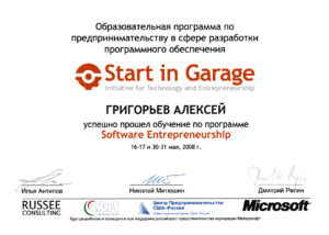 2008 - Software Entrepreneurship Program Start in Garage (Initiative for Technology and Entrepreneurship)